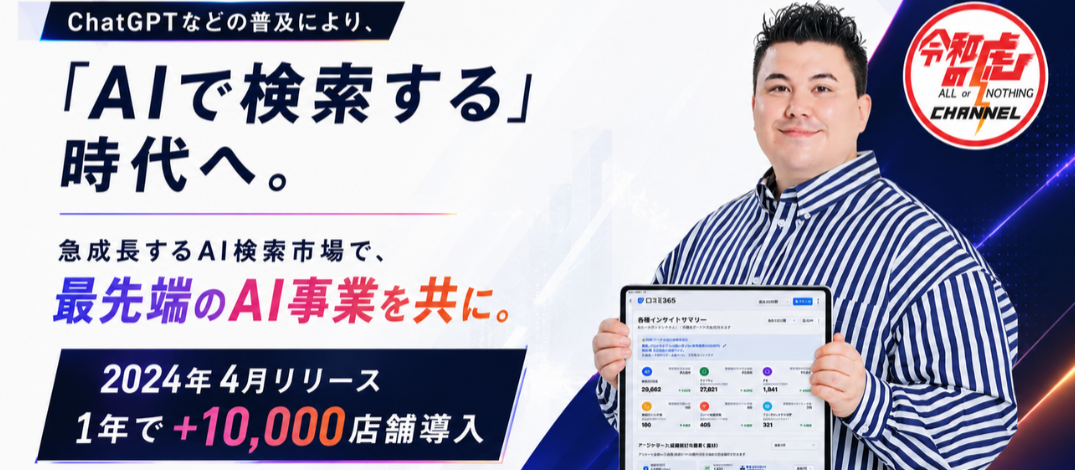 イエロ株式会社