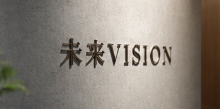 株式会社未来VISION